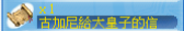 任6-物品3.png