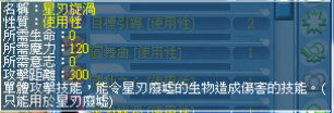 星刃旋渦技能.png