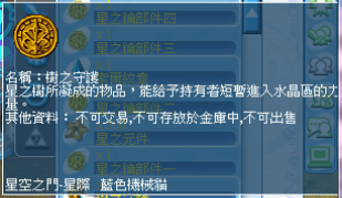 樹之守護介紹.png