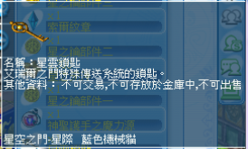 星雲鑰匙介紹.png