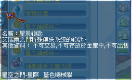 星辰鎖匙介紹.png