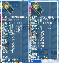 58, 76神卡.png