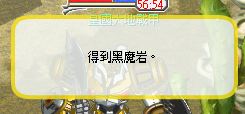 得到黑魔岩.png