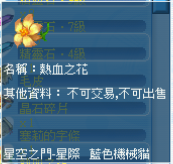 熱血之花photo.png