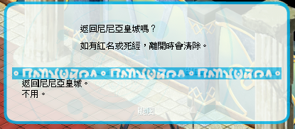 PVP出口對話.png