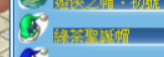 聖誕帽2.png