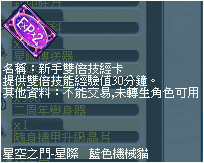 新手雙經卡介紹.png