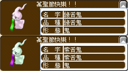 舌鬼寵.png