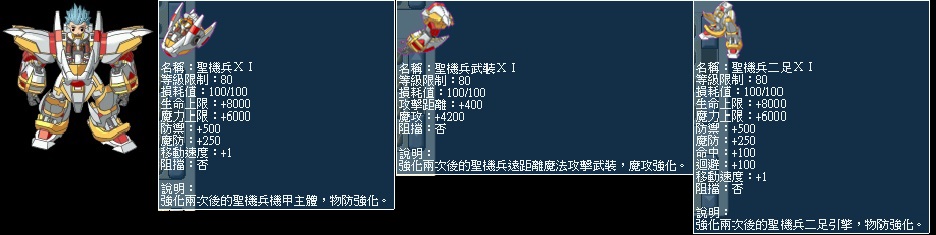 聖機兵ＸＩ.jpg